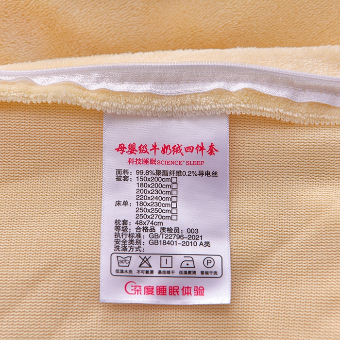 91家纺网 家纺一手货源 找家纺 畅畅家纺 2025新款亲肤舒适冬季保暖8斤重牛奶绒6D雕花绒床单四件套 千鸟格-奶黄