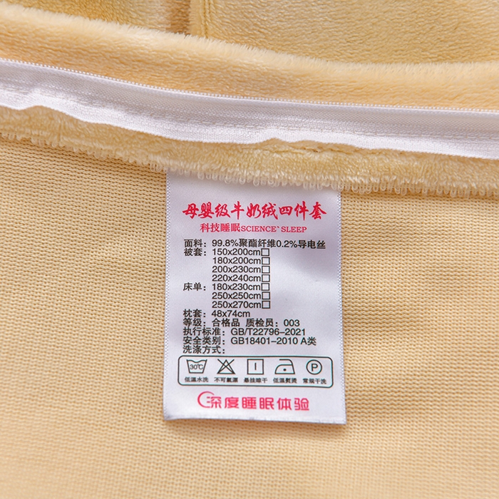 91家纺网 家纺一手货源 找家纺 畅畅家纺 2025新款亲肤舒适冬季保暖8斤重牛奶绒6D雕花绒床单四件套 小雏菊-黄