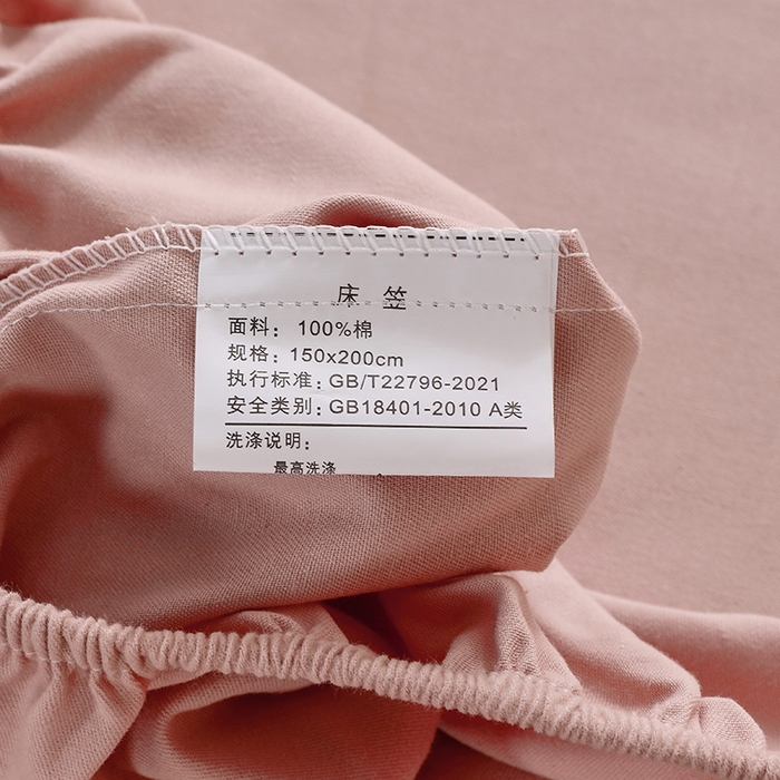 91家纺网 家纺一手货源 找家纺 小叮当家纺仓储工厂店 2025新款提供买家秀爆款花型不断货A类母婴级全棉磨毛床笠单品床笠单件床笠 珊瑚粉