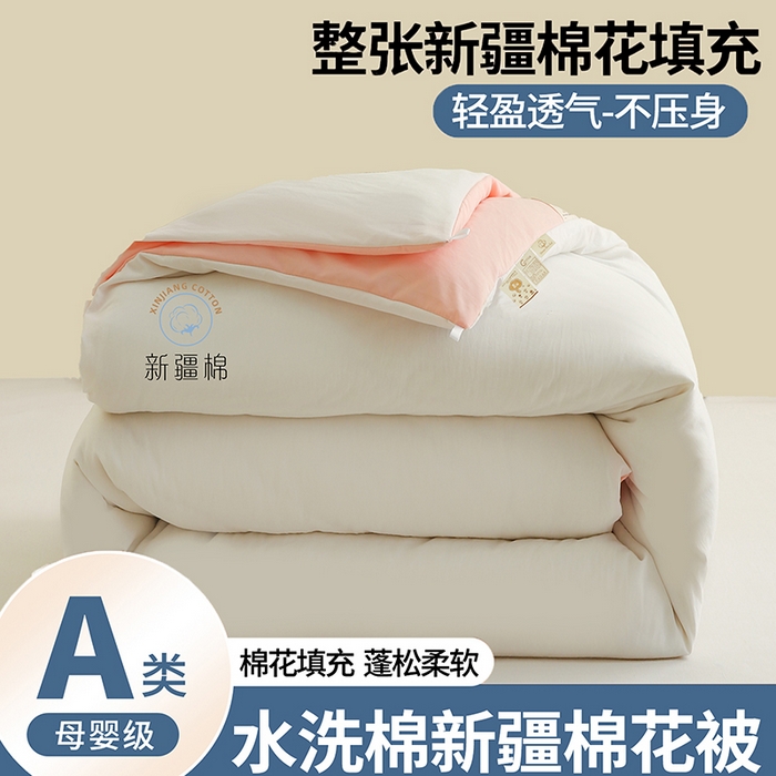 91家纺网 家纺一手货源 找家纺 爱诗诺家纺 2025新款拼色无印风新疆棉花被春秋被夏被四季被被子被芯 白+粉