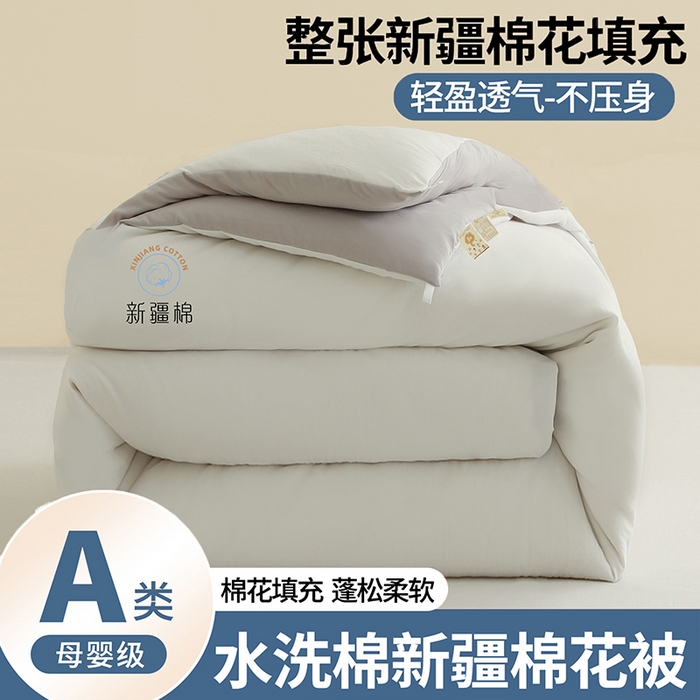 91家纺网 家纺一手货源 找家纺 爱诗诺家纺 2025新款拼色无印风新疆棉花被春秋被夏被四季被被子被芯 白+灰