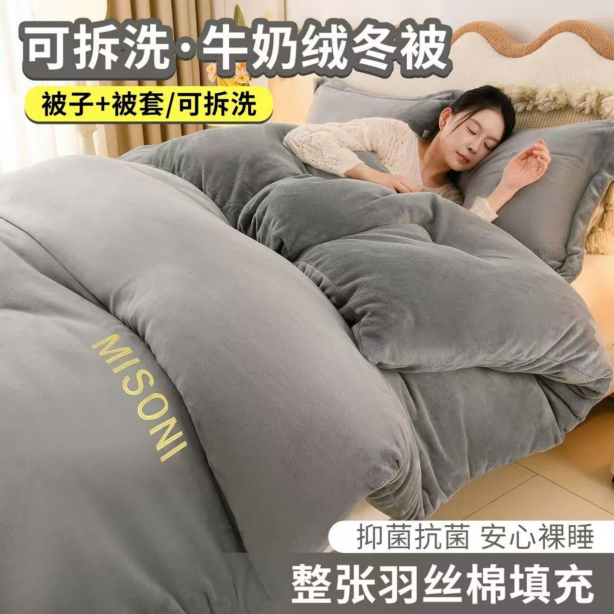 91家纺网 家纺一手货源 找家纺 （总）锦逸家居 2025新款可拆卸牛奶绒羽丝棉冬被被子被芯