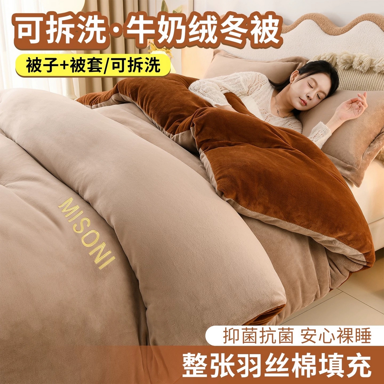 91家纺网 家纺一手货源 找家纺 （总）锦逸家居 2025新款可拆卸牛奶绒羽丝棉冬被被子被芯