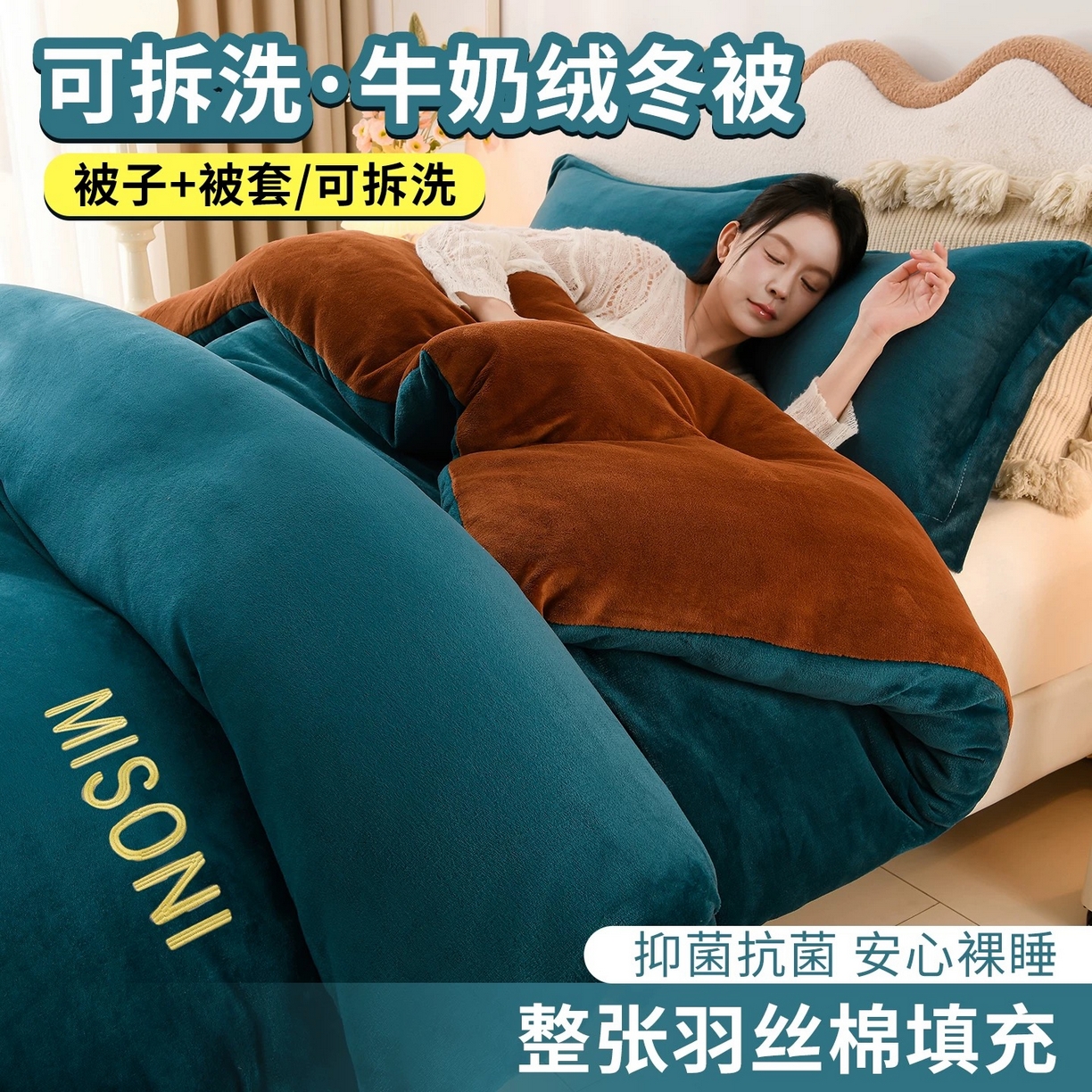 锦逸家居 2025新款可拆卸牛奶绒羽丝棉冬被被子被芯 可拆洗-帝王蓝