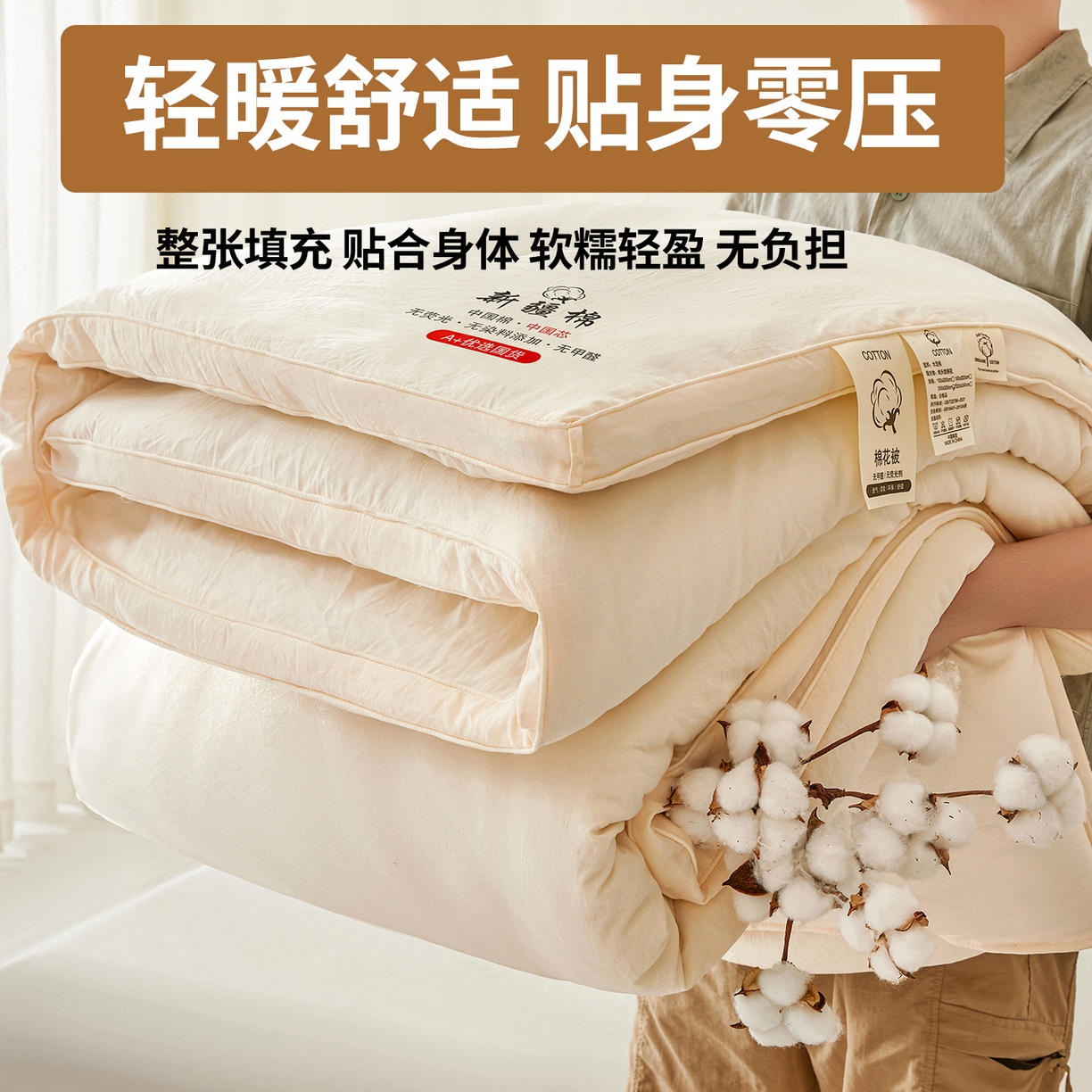 91家纺网 家纺一手货源 找家纺 逸居家纺 2025新款A类立体新疆棉花被子被芯 立体棉花被 奶昔白