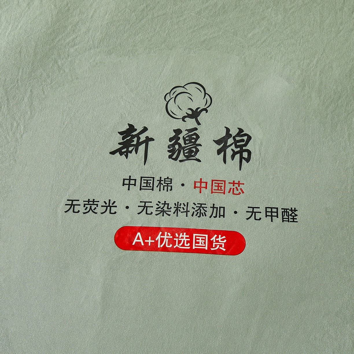 91家纺网 家纺一手货源 找家纺 逸居家纺 2025新款A类立体新疆棉花被子被芯 立体棉花被 青雅绿