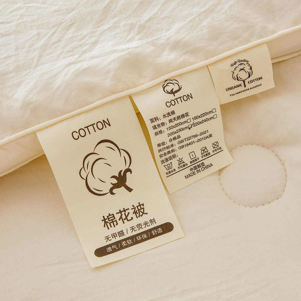 91家纺网 家纺一手货源 找家纺 （总）逸居家纺 2025新款A类立体新疆棉花被子被芯