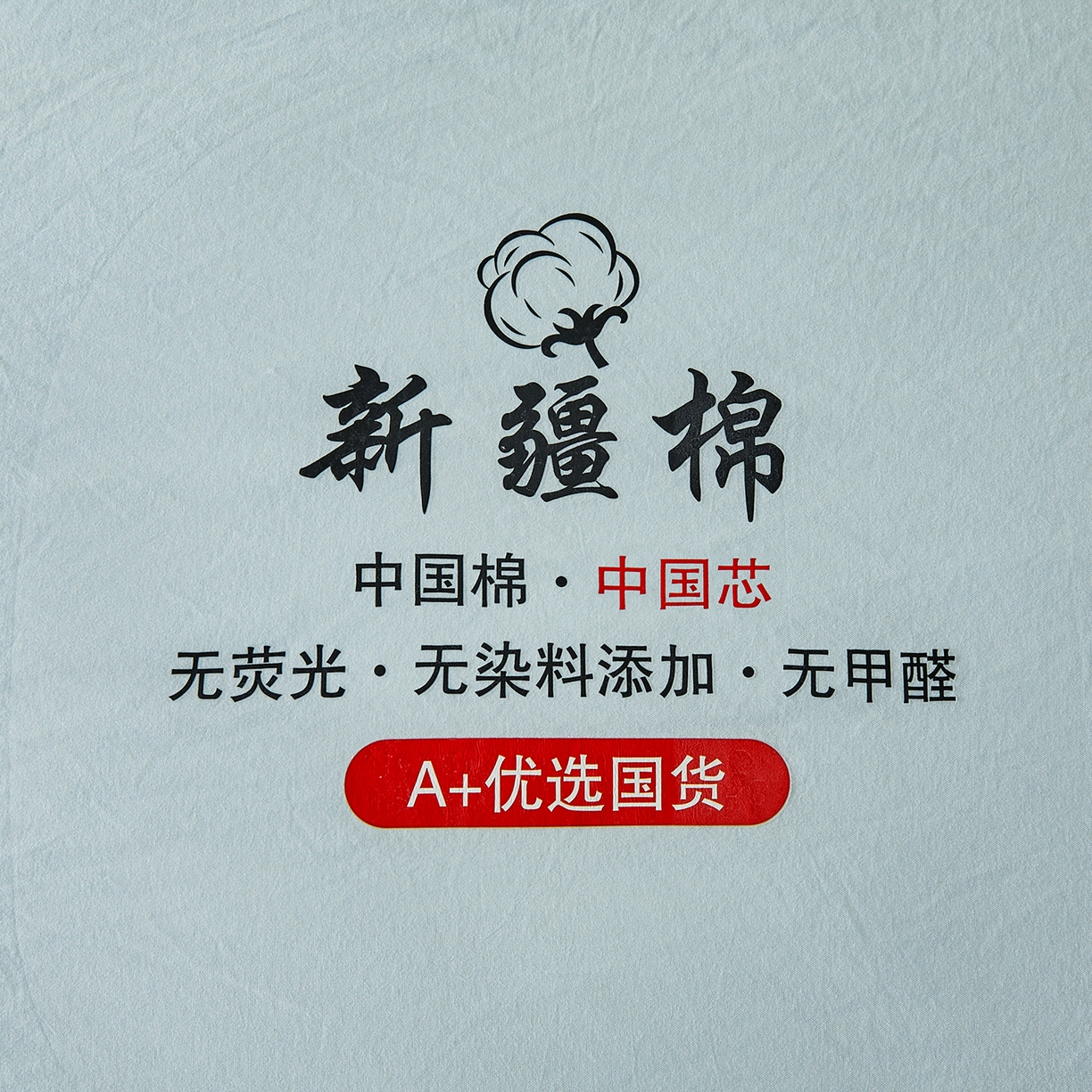 91家纺网 家纺一手货源 找家纺 逸居家纺 2025新款A类立体新疆棉花被子被芯 立体棉花被 纯净蓝