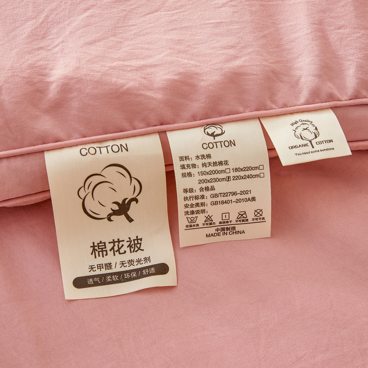 91家纺网 家纺一手货源 找家纺 逸居家纺 2025新款A类立体新疆棉花被子被芯 立体棉花被 温柔粉