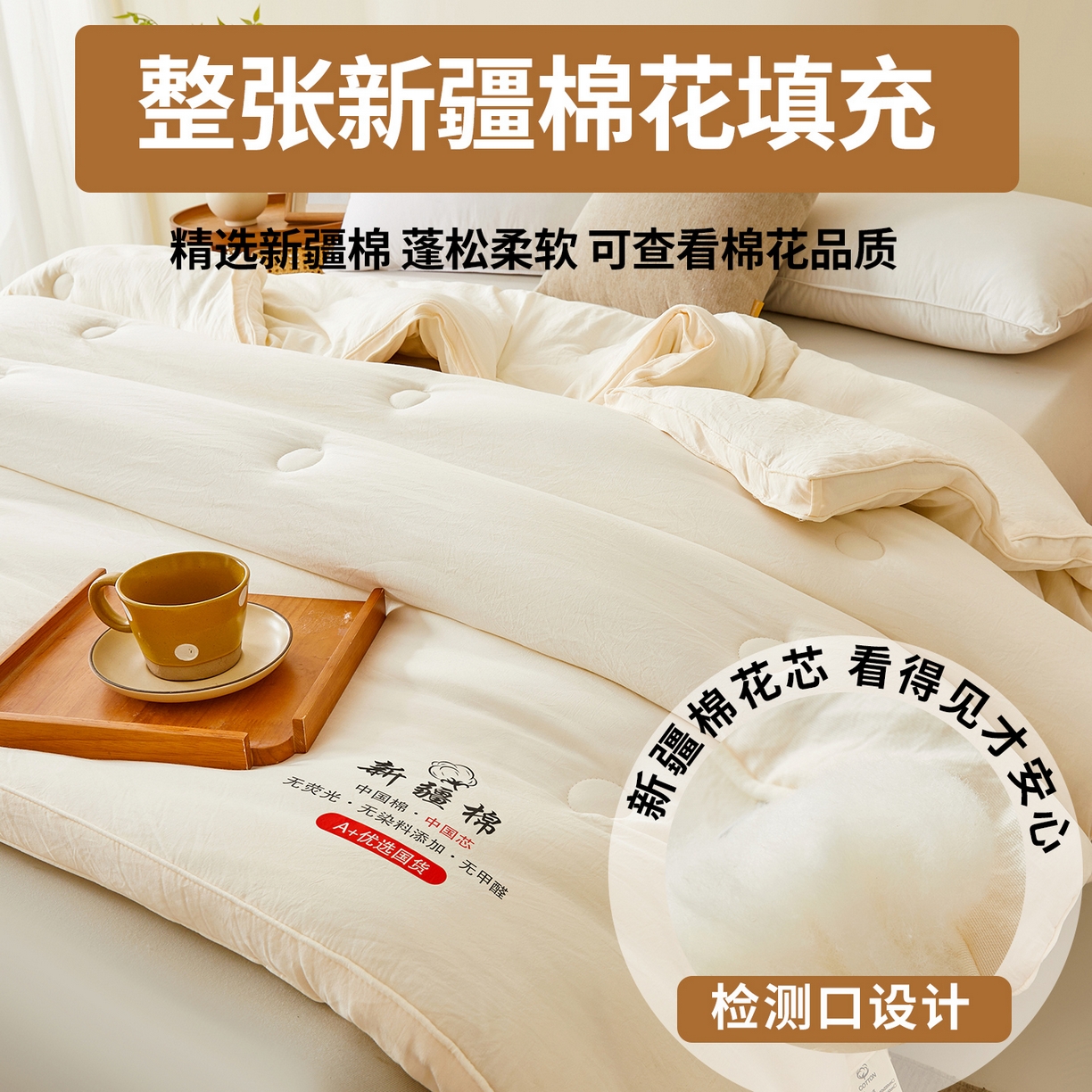 91家纺网 家纺一手货源 找家纺 （总）逸居家纺 2025新款A类立体新疆棉花被子被芯