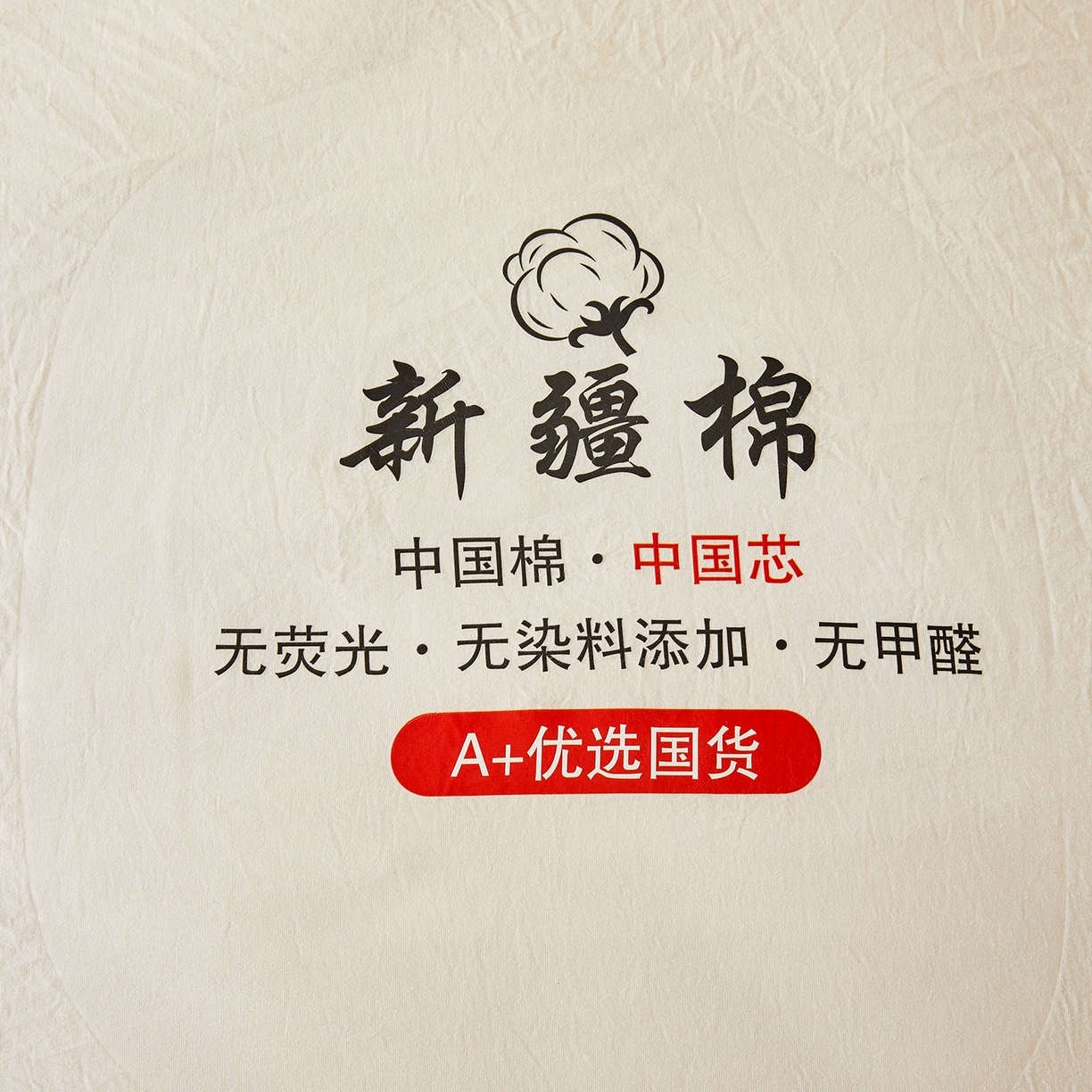 91家纺网 家纺一手货源 找家纺 逸居家纺 2025新款A类立体新疆棉花被子被芯 立体棉花被 奶昔白