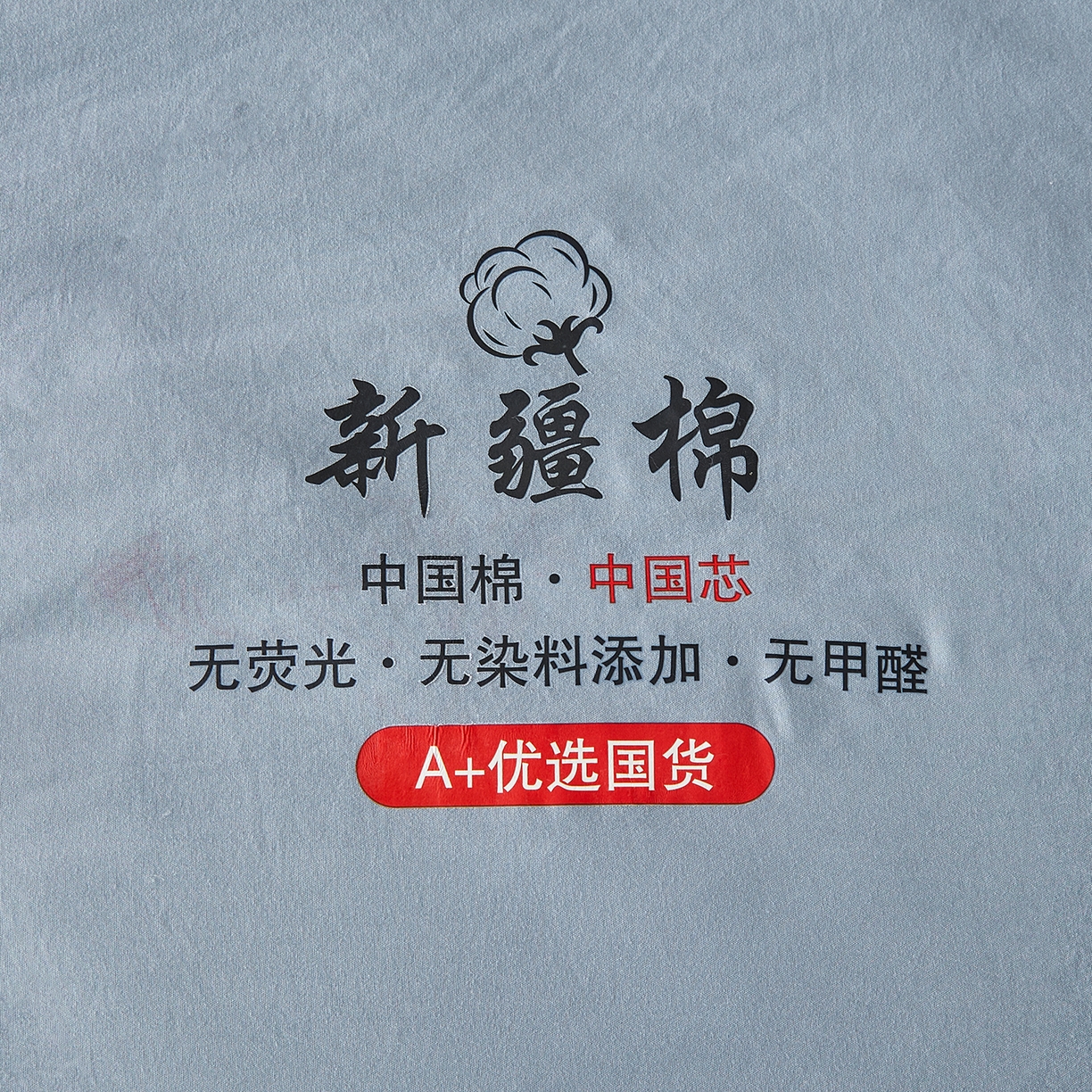 91家纺网 家纺一手货源 找家纺 逸居家纺 2025新款A类立体新疆棉花被子被芯 立体棉花被 雾蓝