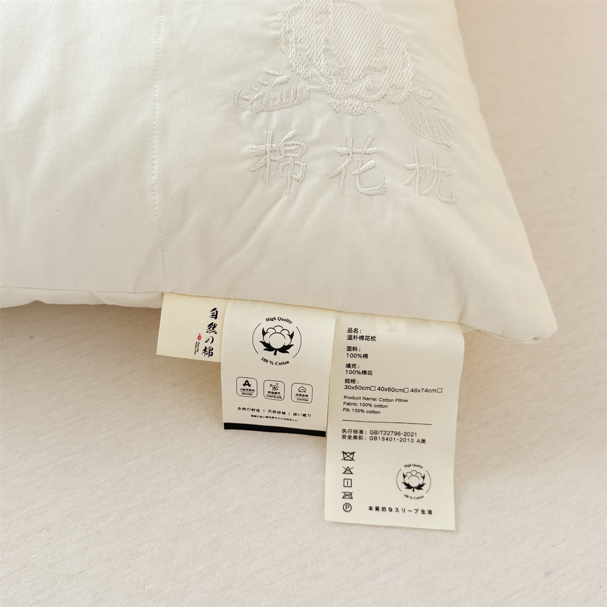 91家纺网 家纺一手货源 找家纺 （总）麦肯锡 2025新款A类软眠棉花枕 枕头枕芯