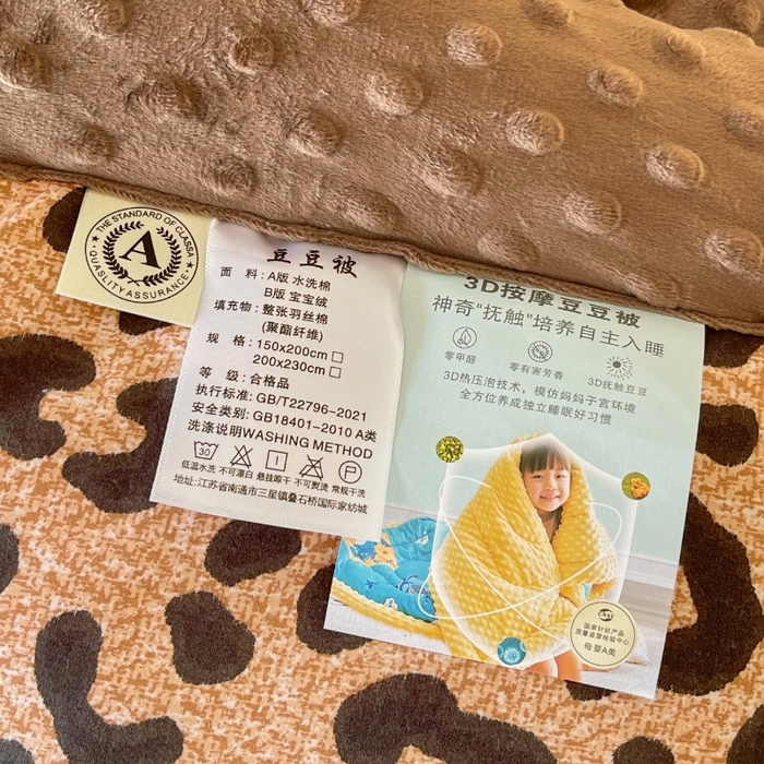 91家纺网 家纺一手货源 找家纺 云家 2025新款豆豆绒被子被芯夏凉被空调被四季被 豹纹