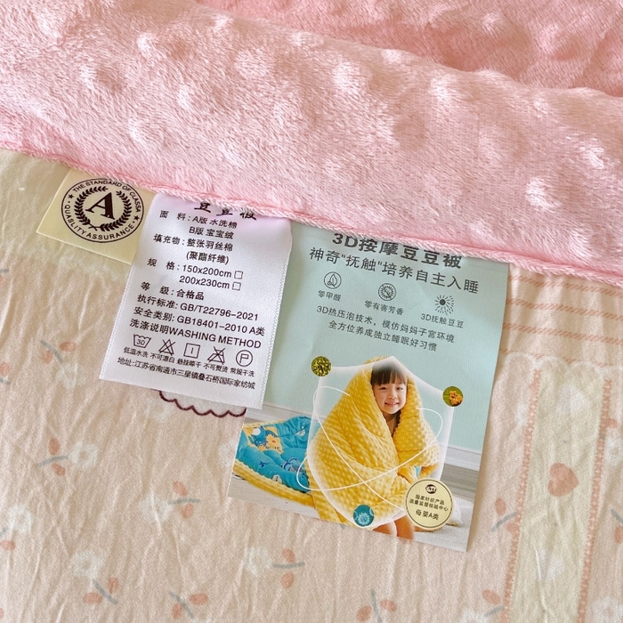 91家纺网 家纺一手货源 找家纺 云家 2025新款豆豆绒被子被芯夏凉被空调被四季被 兔小姐