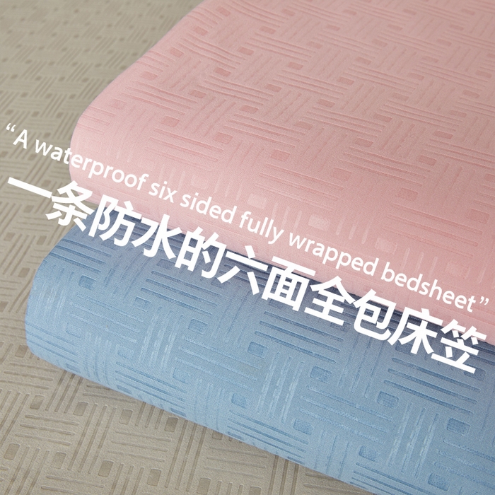 91家纺网 家纺一手货源 找家纺 （总）糯米猪家纺 2025春夏新款亲肤棉六面全包防水压花床笠单件单床笠