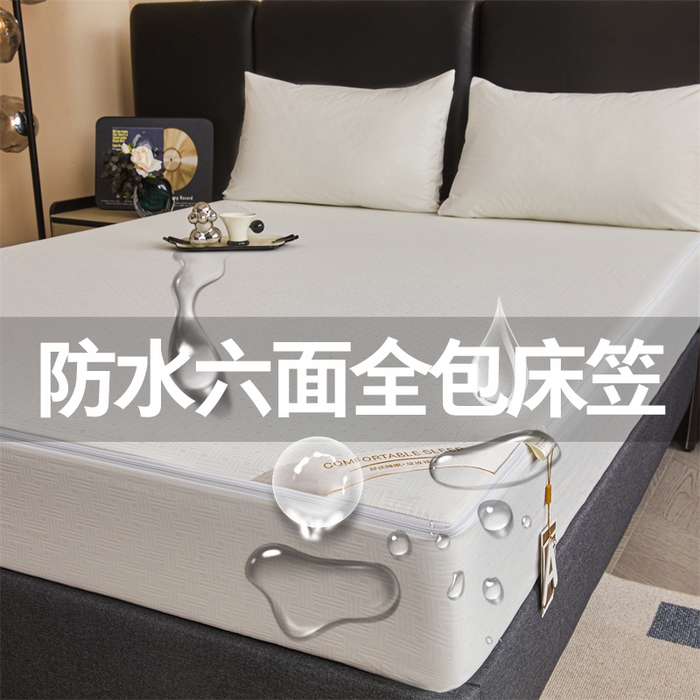 91家纺网 家纺一手货源 找家纺 （总）糯米猪家纺 2025春夏新款亲肤棉六面全包防水压花床笠单件单床笠