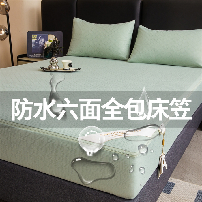 91家纺网 家纺一手货源 找家纺 （总）糯米猪家纺 2025春夏新款亲肤棉六面全包防水压花床笠单件单床笠