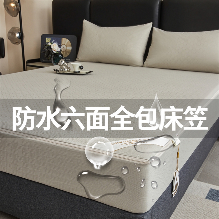 91家纺网 家纺一手货源 找家纺 （总）糯米猪家纺 2025春夏新款亲肤棉六面全包防水压花床笠单件单床笠