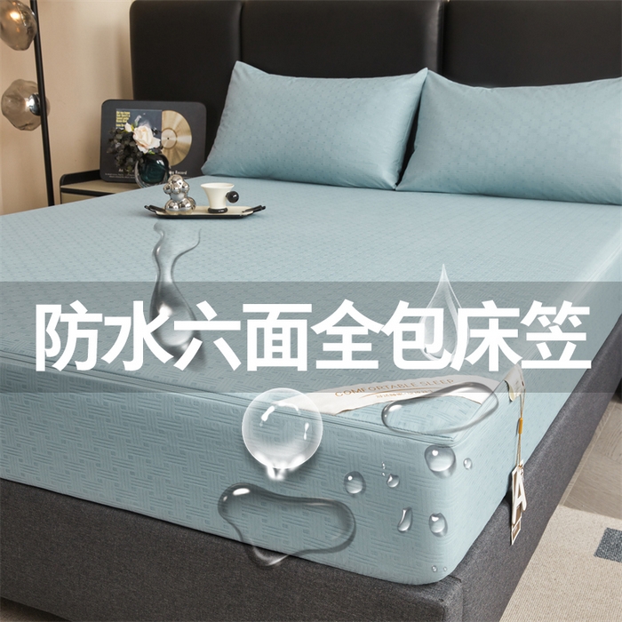 91家纺网 家纺一手货源 找家纺 （总）糯米猪家纺 2025春夏新款亲肤棉六面全包防水压花床笠单件单床笠