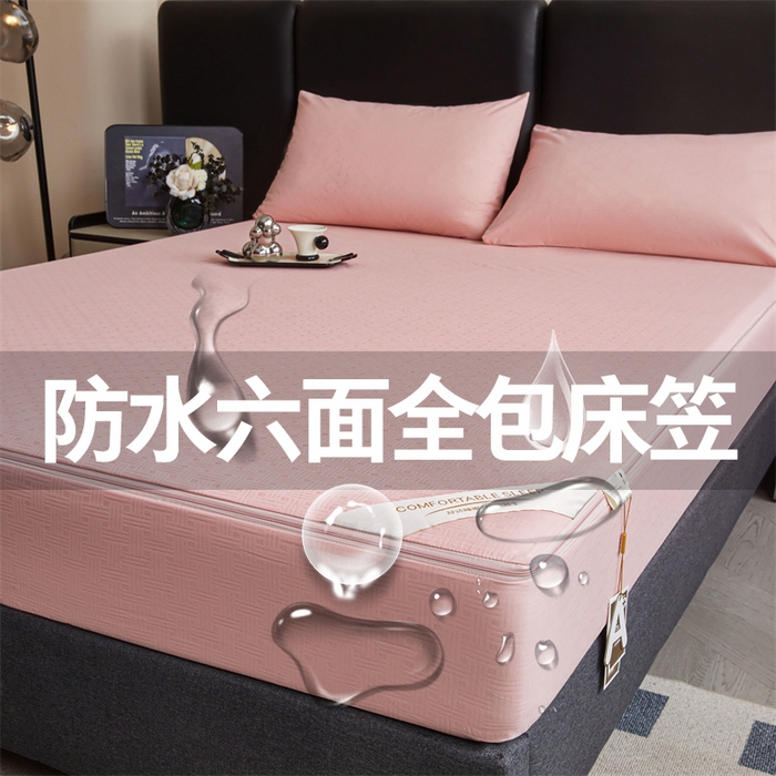91家纺网 家纺一手货源 找家纺 （总）糯米猪家纺 2025春夏新款亲肤棉六面全包防水压花床笠单件单床笠