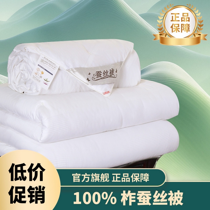91家纺网 家纺一手货源 找家纺 （总）越宏顺 2025新款全棉80s提花纯棉.被100%桑.保真春秋被