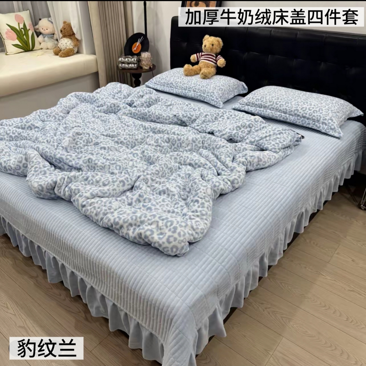 91家纺网 家纺一手货源 找家纺 （总）恋尚羽家纺 2025新款印花牛奶绒大床裙床盖四件套