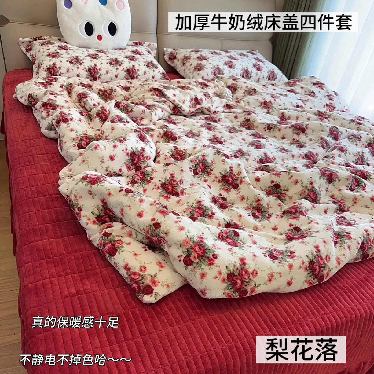 91家纺网 家纺一手货源 找家纺 （总）恋尚羽家纺 2025新款印花牛奶绒大床裙床盖四件套