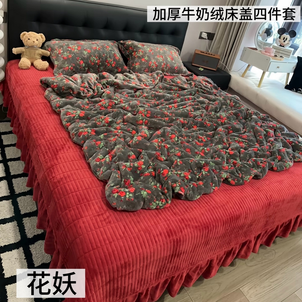 恋尚羽家纺 2025新款印花牛奶绒大床裙床盖四件套 花妖