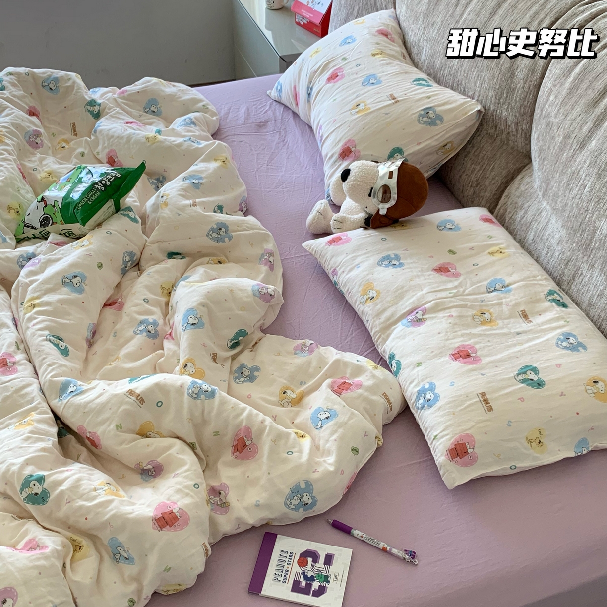 91家纺网 家纺一手货源 找家纺 源启生活 2025新款正版史努比系列全棉纯棉双层纱四件套 甜心史努比