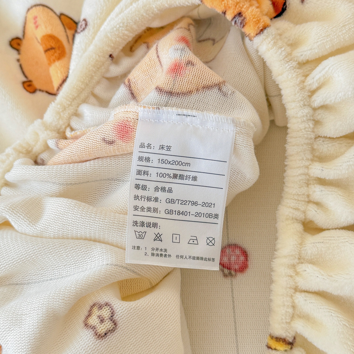 91家纺网 家纺一手货源 找家纺 名兮家居 2025新款高克重印花牛奶绒单床笠床笠单件 贪吃巴拉