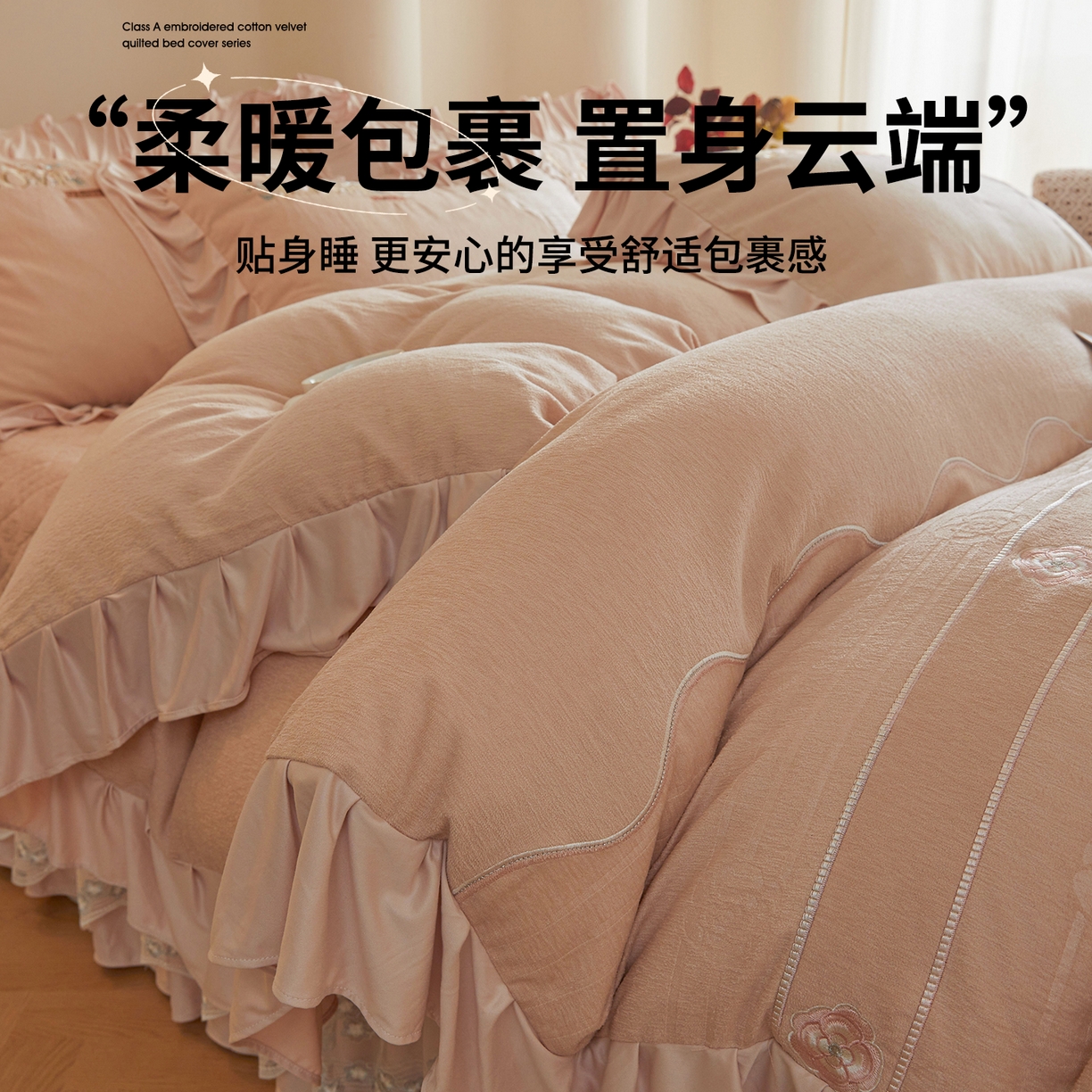 91家纺网 家纺一手货源 找家纺 （总）宜凡家纺 2025新款A类棉绒刺绣花夹棉床盖四件套--梦回罗马