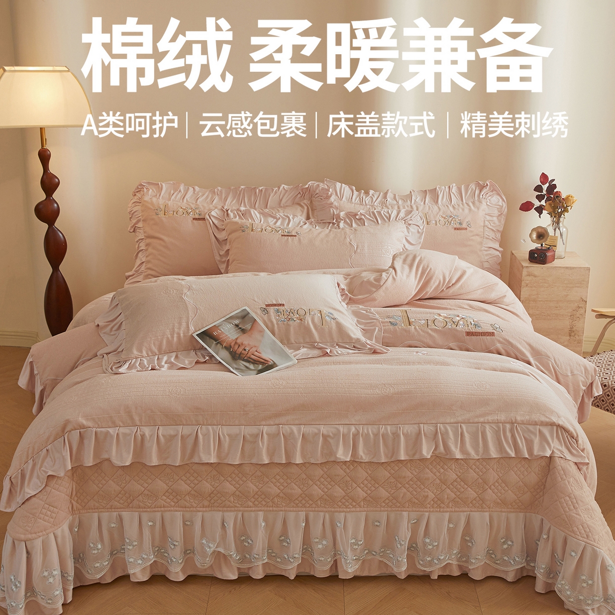 91家纺网 家纺一手货源 找家纺 （总）宜凡家纺 2025新款A类棉绒刺绣花夹棉床盖四件套--梦回罗马