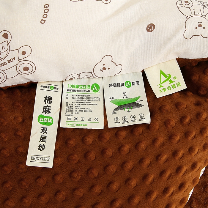 91家纺网 家纺一手货源 找家纺 乐沐 2025新款A类水洗棉双层纱豆豆绒被芯 小熊嘟嘟