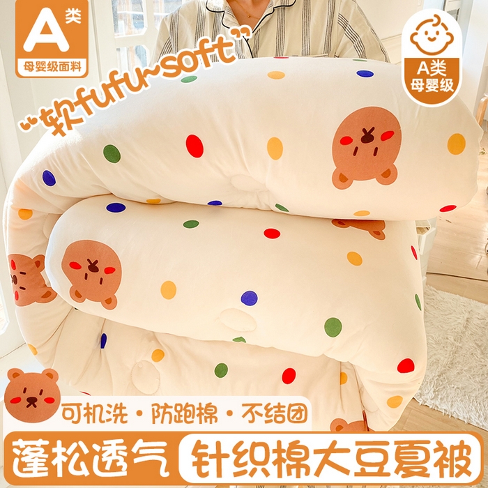 （总）小叮当家纺仓储工厂店 2025年新款A类母婴级宝宝被子豆豆绒牛奶针织棉被子儿童被子豆豆被大豆被春秋
