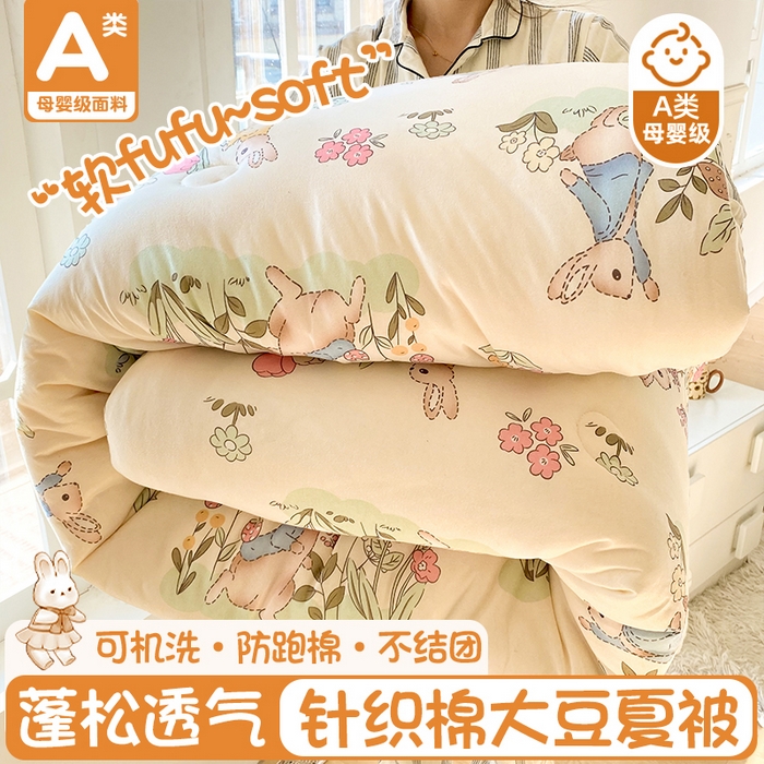 91家纺网 家纺一手货源 找家纺 （总）小叮当家纺仓储工厂店 2025年新款A类母婴级宝宝被子豆豆绒牛奶针织棉被子儿童被子豆豆被大豆被春秋