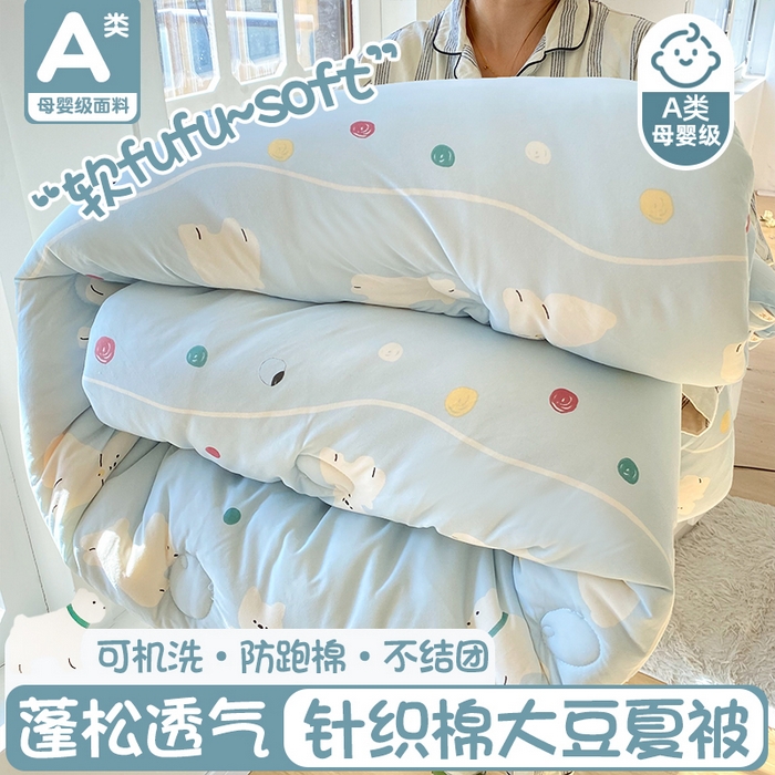 91家纺网 家纺一手货源 找家纺 （总）小叮当家纺仓储工厂店 2025年新款A类母婴级宝宝被子豆豆绒牛奶针织棉被子儿童被子豆豆被大豆被春秋