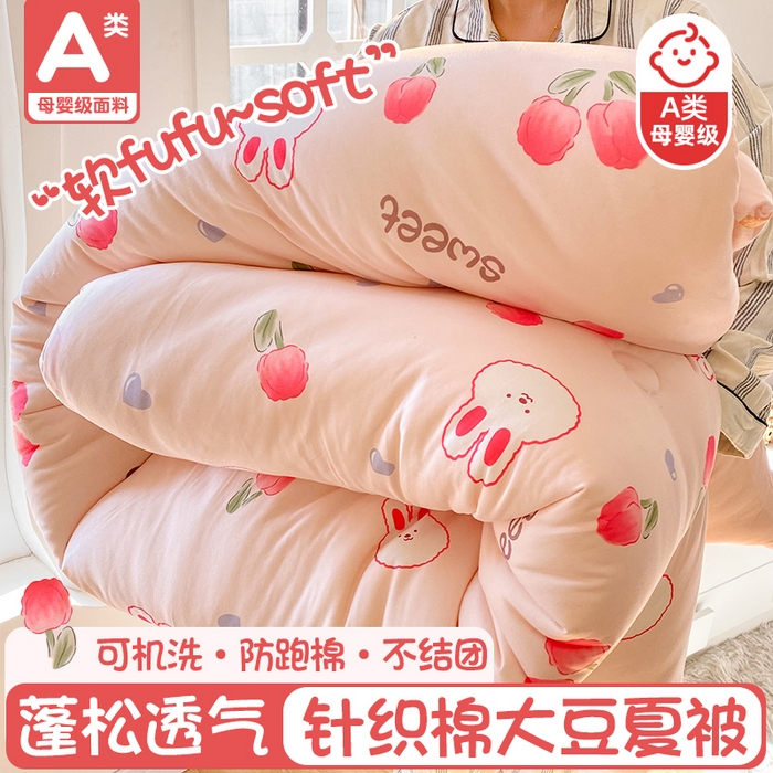 91家纺网 家纺一手货源 找家纺 （总）小叮当家纺仓储工厂店 2025年新款A类母婴级宝宝被子豆豆绒牛奶针织棉被子儿童被子豆豆被大豆被春秋