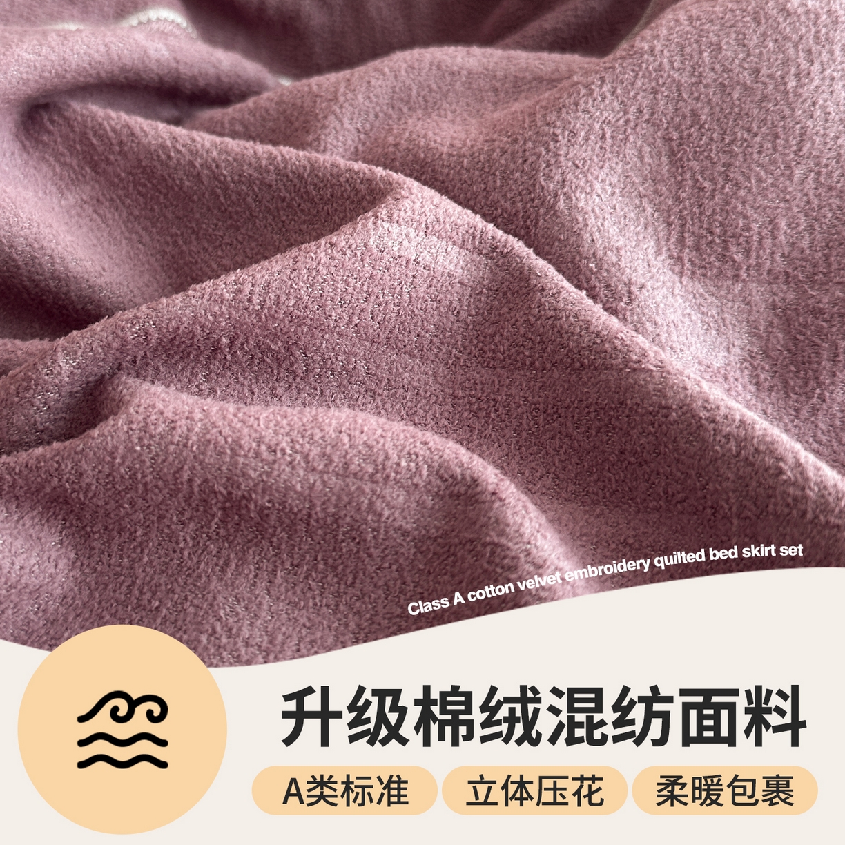 91家纺网 家纺一手货源 找家纺 宜凡家纺 2025新款A类棉绒刺绣花夹棉床裙四件套--梦回罗马系列 梦回罗马 降紫