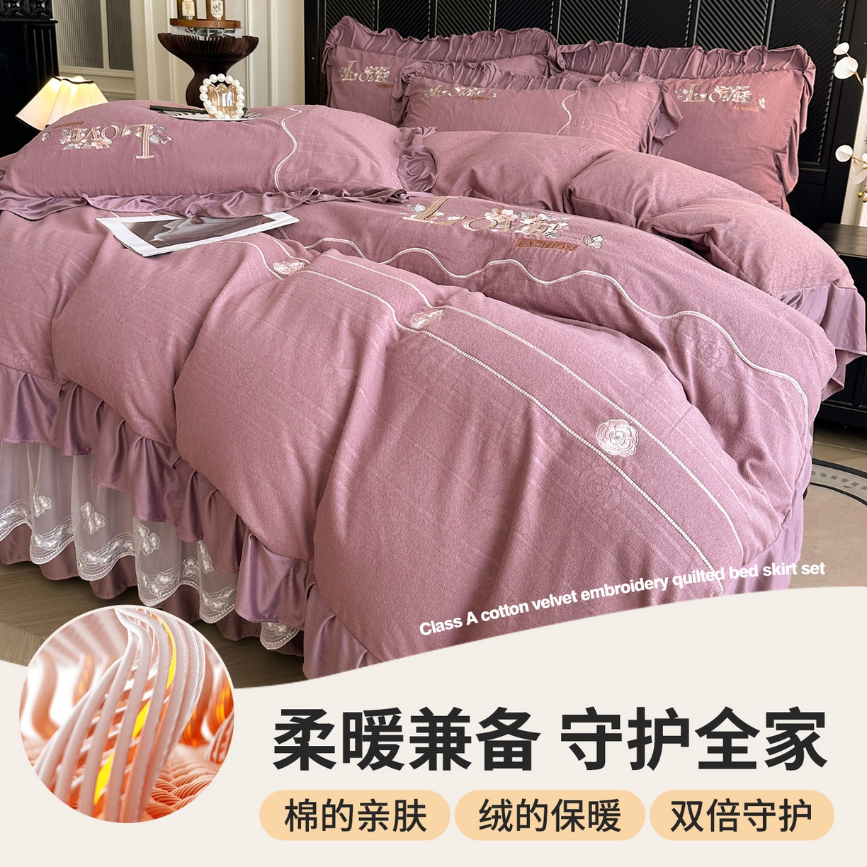91家纺网 家纺一手货源 找家纺 宜凡家纺 2025新款A类棉绒刺绣花夹棉床裙四件套--梦回罗马系列 梦回罗马 降紫