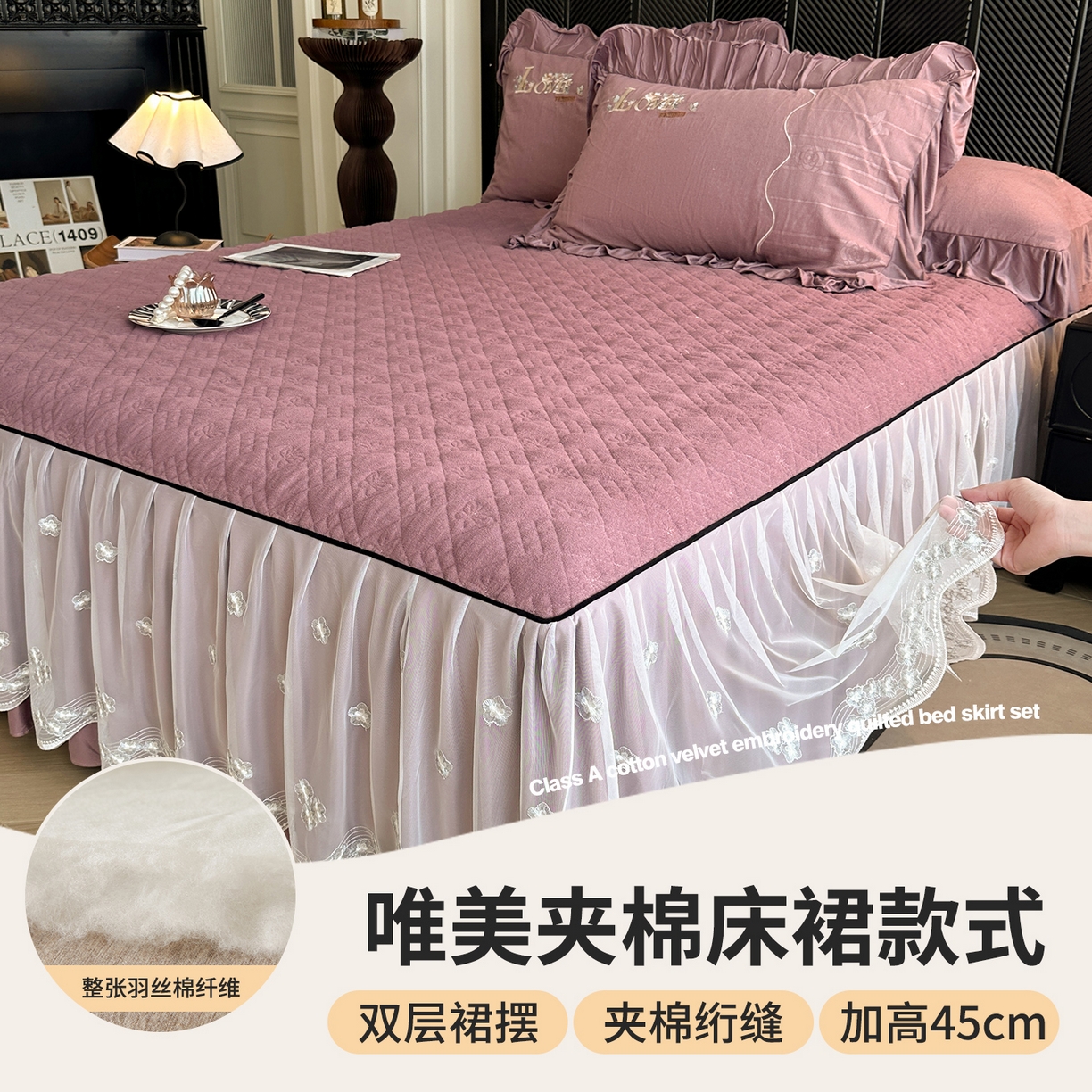 91家纺网 家纺一手货源 找家纺 宜凡家纺 2025新款A类棉绒刺绣花夹棉床裙四件套--梦回罗马系列 梦回罗马 降紫