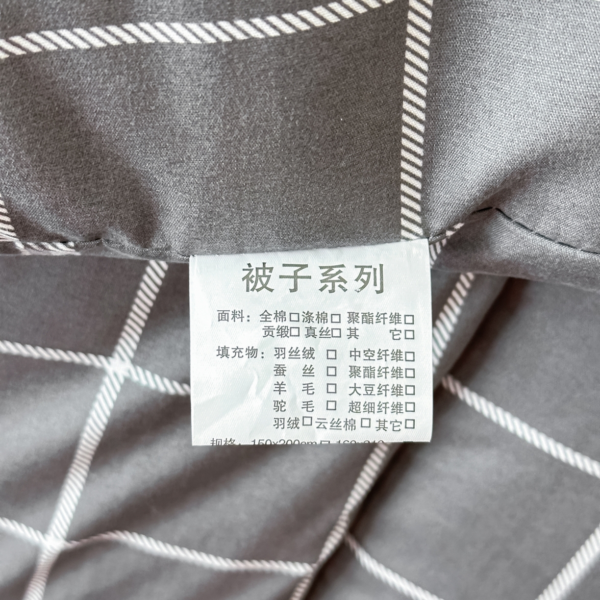 91家纺网 家纺一手货源 找家纺 好欣怡家纺 2026新款洛卡棉冬被学生被四季被仿棉被芯 灰色线格