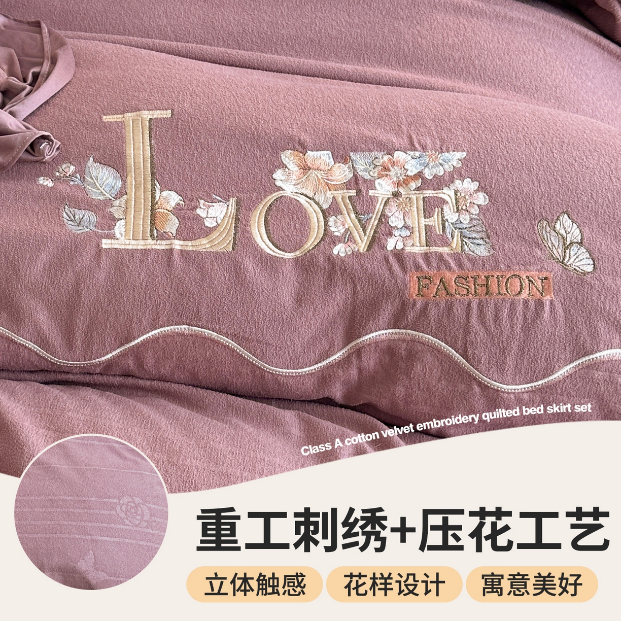 91家纺网 家纺一手货源 找家纺 宜凡家纺 2025新款A类棉绒刺绣花夹棉床裙四件套--梦回罗马系列 梦回罗马 降紫