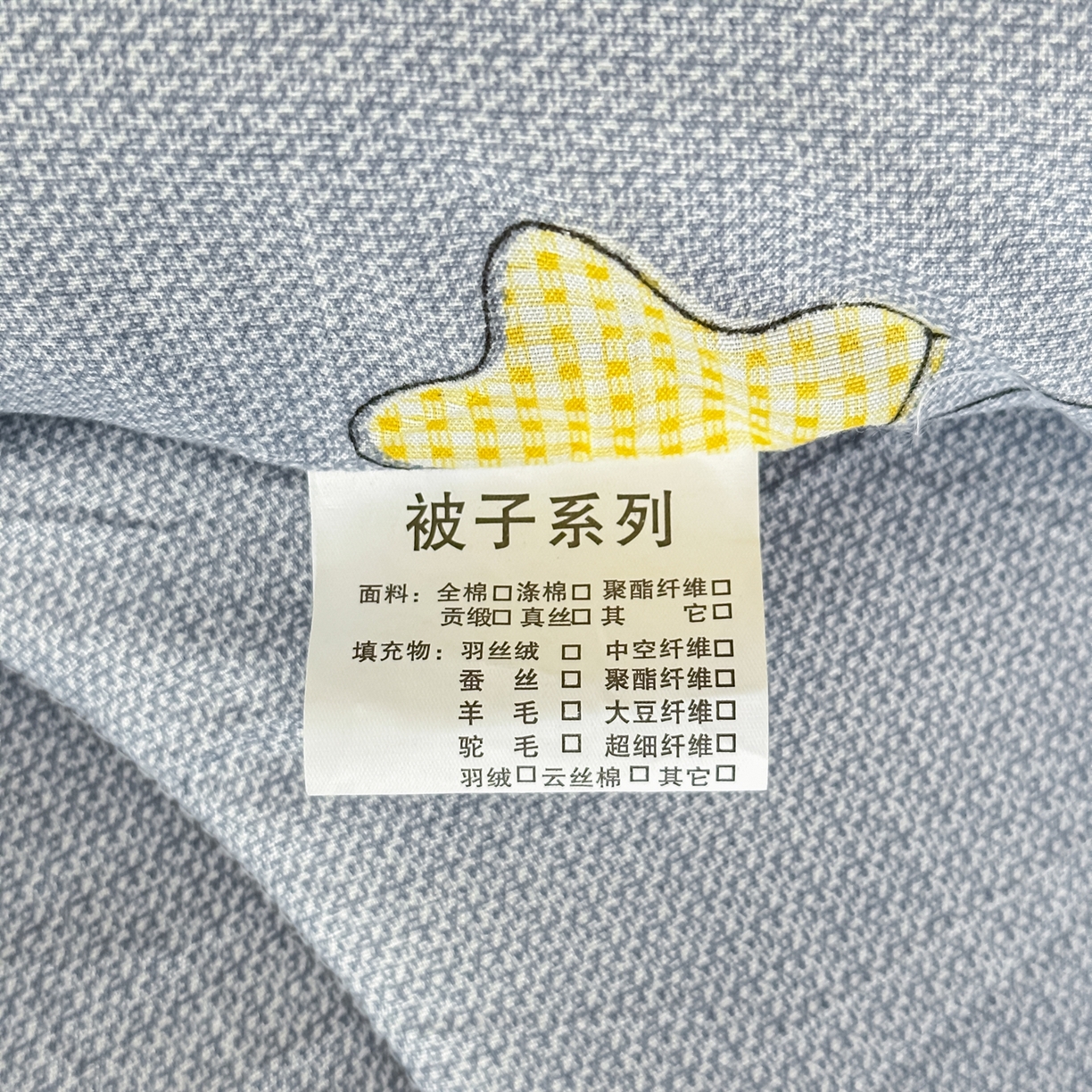 91家纺网 家纺一手货源 找家纺 好欣怡家纺 2026新款洛卡棉冬被学生被四季被仿棉被芯 灰色星星