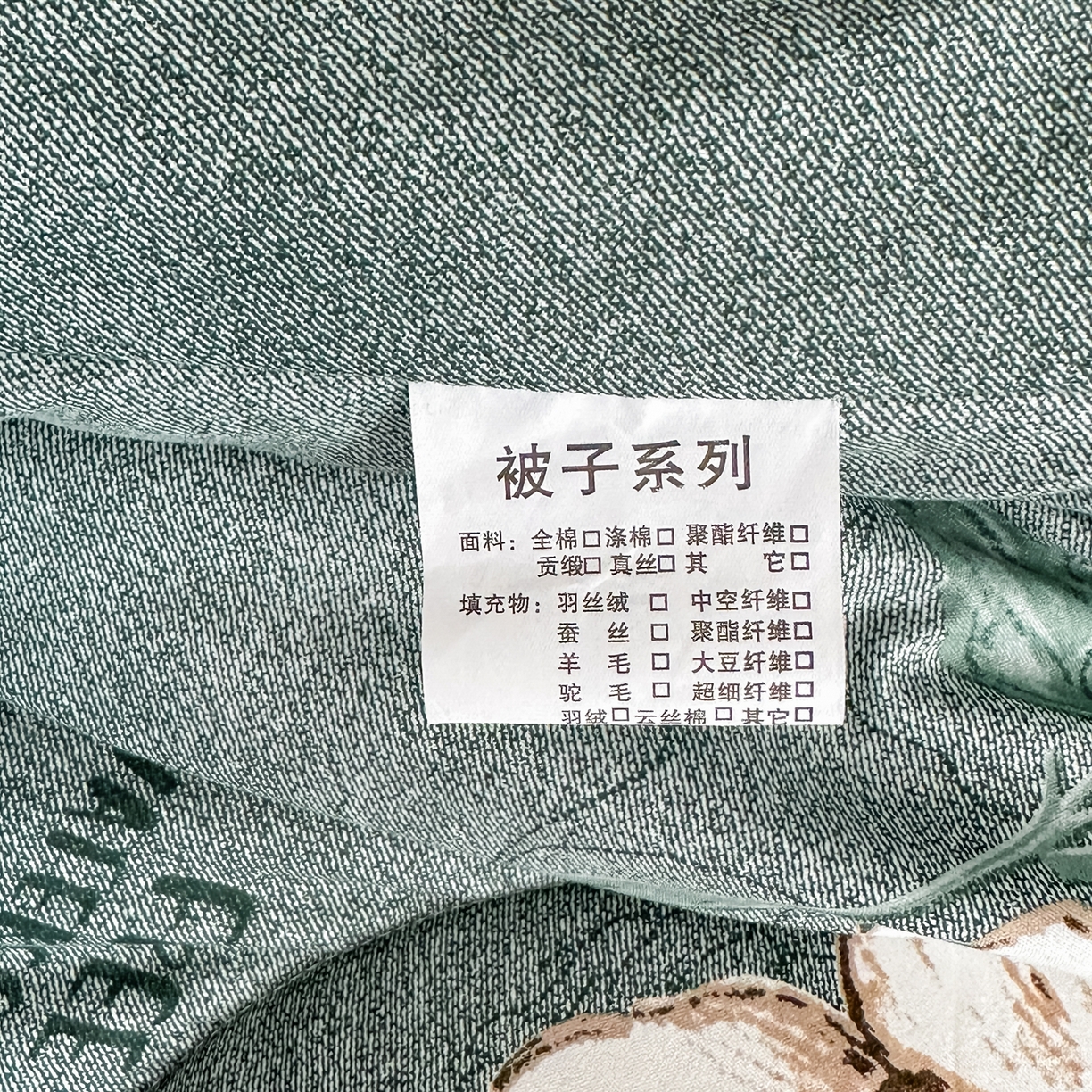 91家纺网 家纺一手货源 找家纺 好欣怡家纺 2025新款洛卡棉冬被学生被四季被仿棉被芯 绿色小花