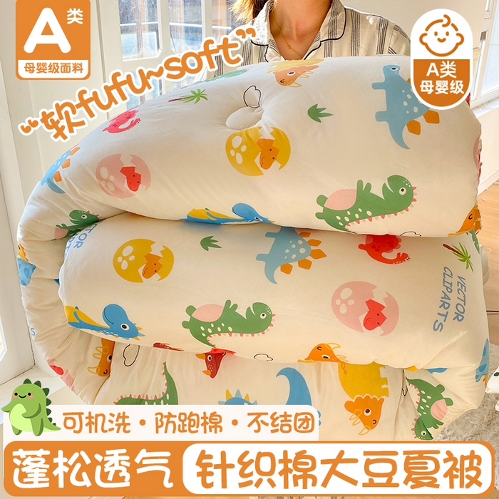 91家纺网 家纺一手货源 找家纺 小叮当家纺仓储工厂店 2025年新款A类母婴级宝宝被子豆豆绒牛奶针织棉被子儿童被子豆豆被大豆被春秋 牛奶针织被-恐龙萌游记