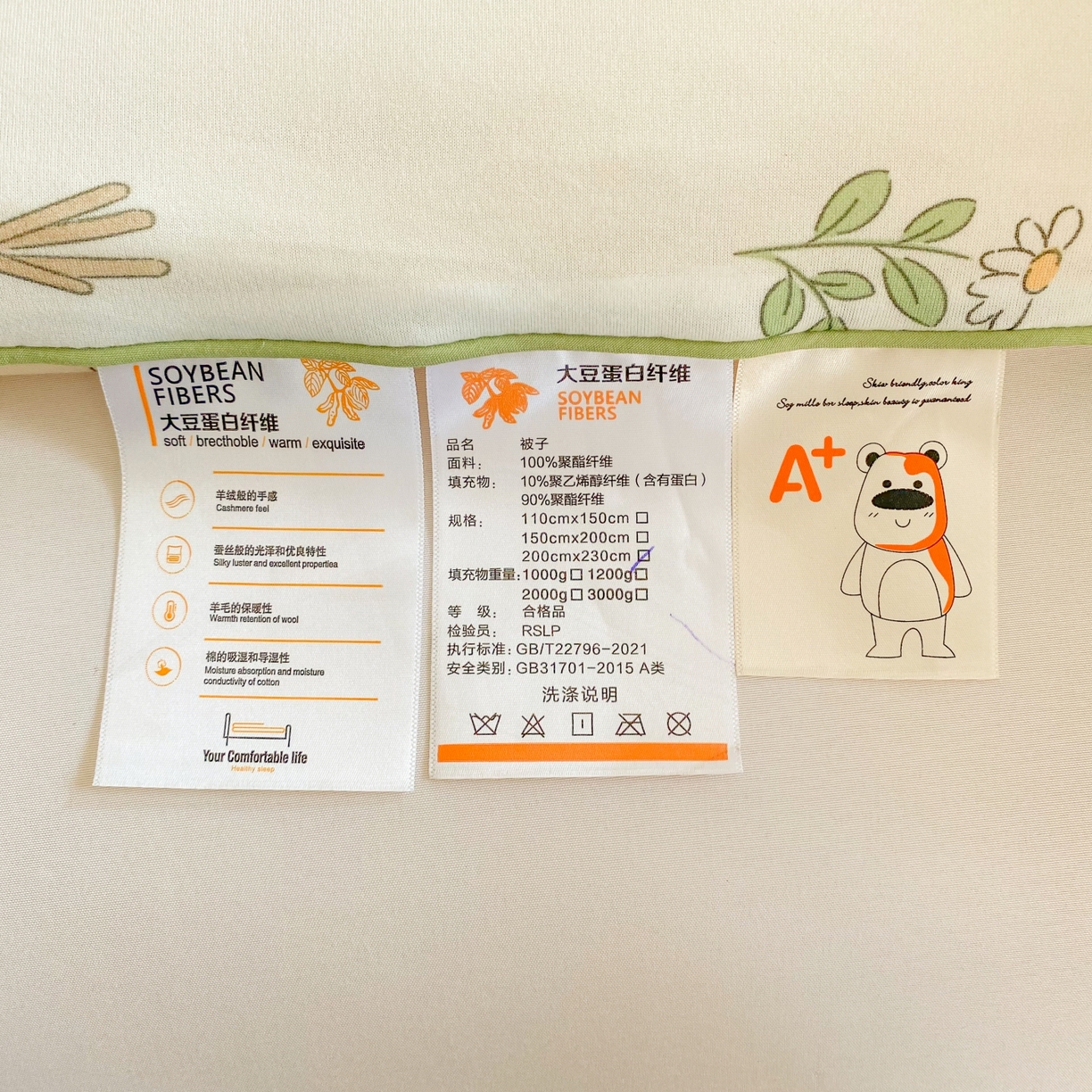 91家纺网 家纺一手货源 找家纺 小叮当家纺仓储工厂店 2025年新款A类母婴级宝宝被子豆豆绒牛奶针织棉被子儿童被子豆豆被大豆被春秋 牛奶针织被-松鼠萌兔