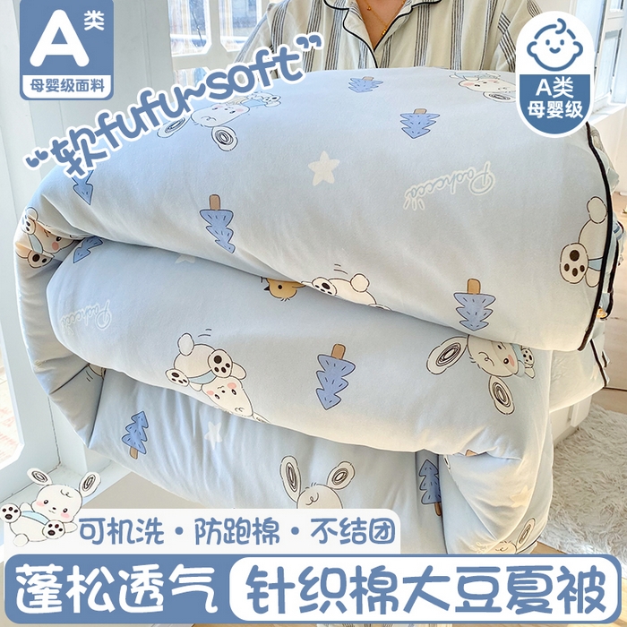 91家纺网 家纺一手货源 找家纺 小叮当家纺仓储工厂店 2025年新款A类母婴级宝宝被子豆豆绒牛奶针织棉被子儿童被子豆豆被大豆被春秋 卖点图1