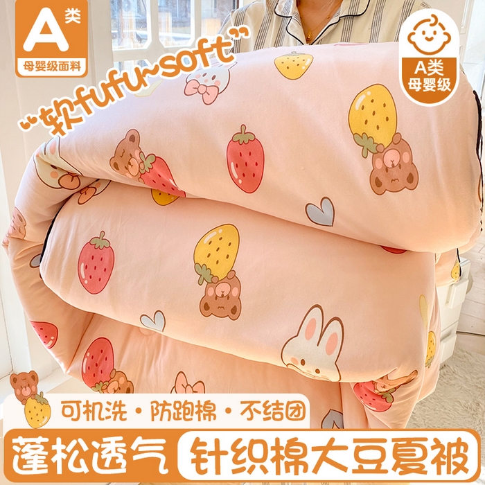 91家纺网 家纺一手货源 找家纺 小叮当家纺仓储工厂店 2025年新款A类母婴级宝宝被子豆豆绒牛奶针织棉被子儿童被子豆豆被大豆被春秋 卖点图1
