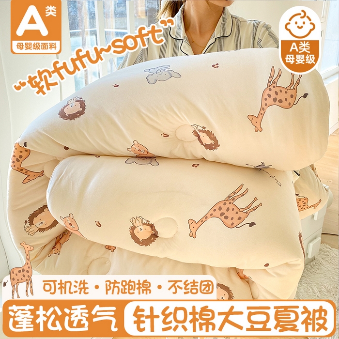 91家纺网 家纺一手货源 找家纺 小叮当家纺仓储工厂店 2025年新款A类母婴级宝宝被子豆豆绒牛奶针织棉被子儿童被子豆豆被大豆被春秋 卖点图1